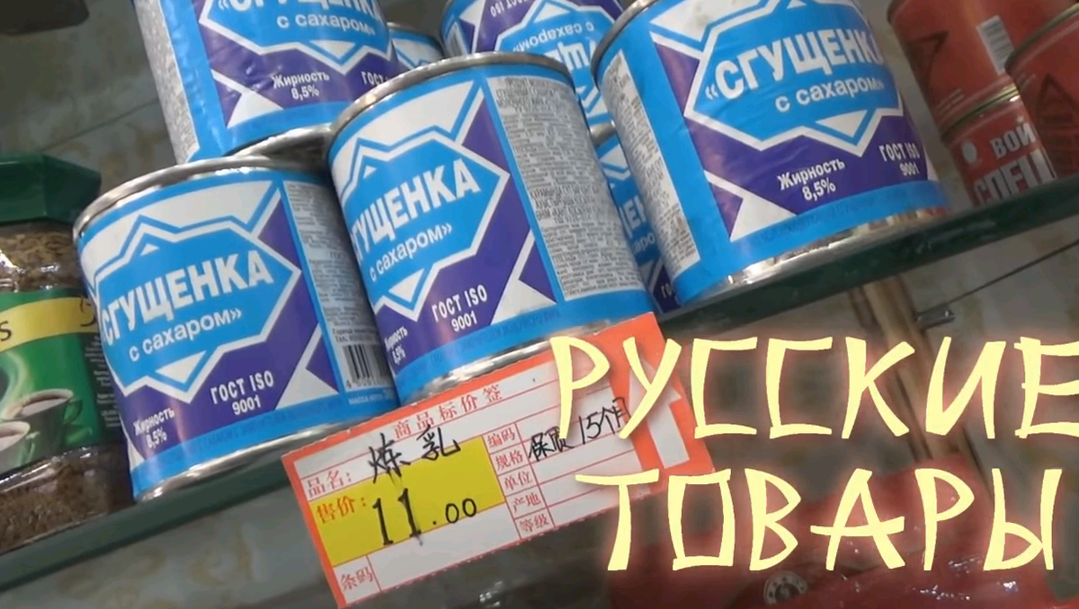 Отечественная сгущенка по 100 с лишним рублей за банку