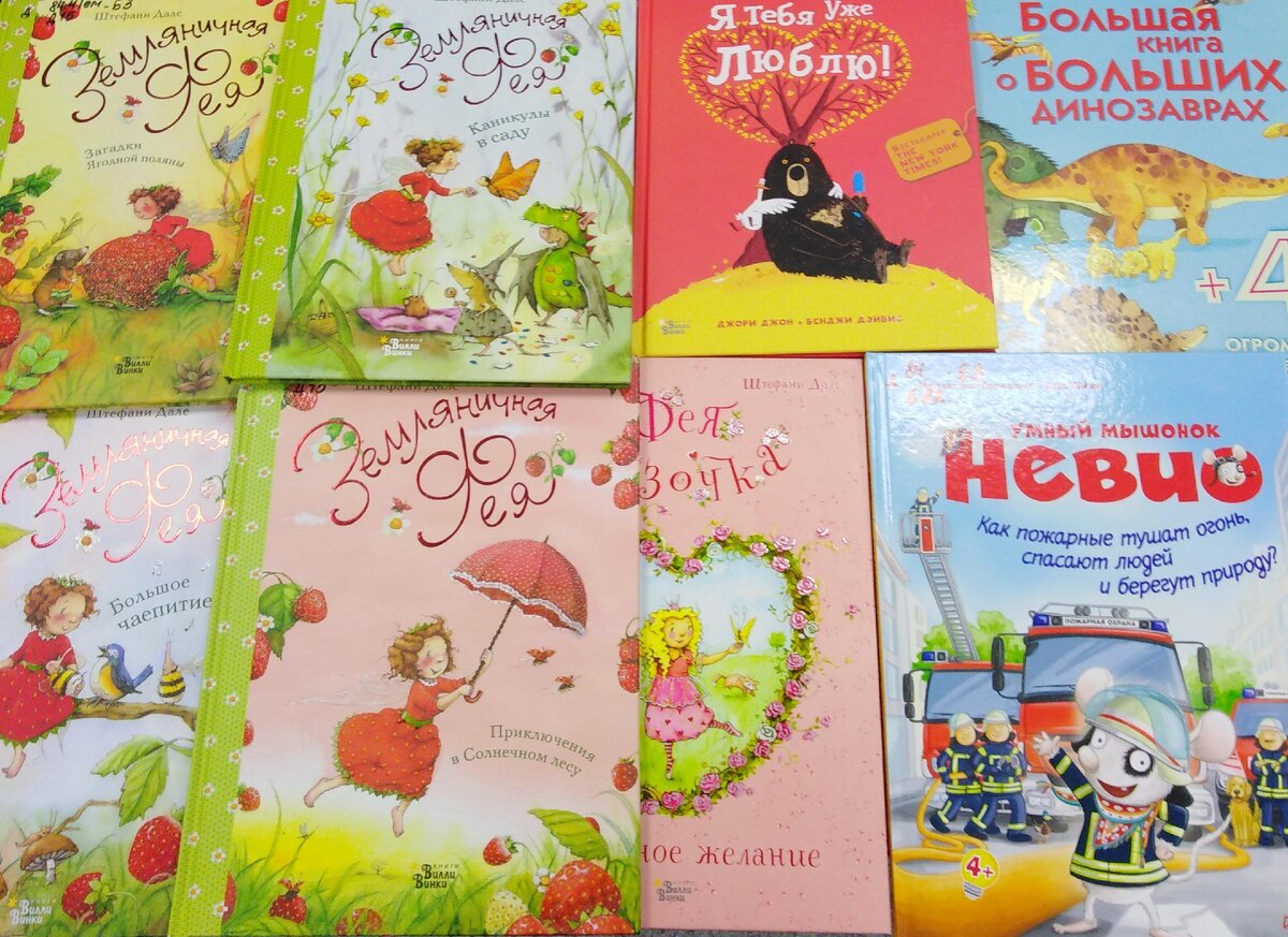 Книжки, пропавшие с выставки новинок