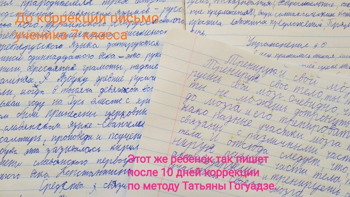 За высокие результаты в коррекции, которые ярко иллюстрируются в картинках "До и После", всегда платили дорого.  