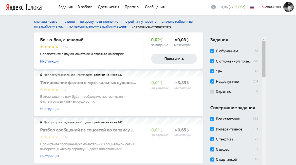 Главная страничка с заданиями