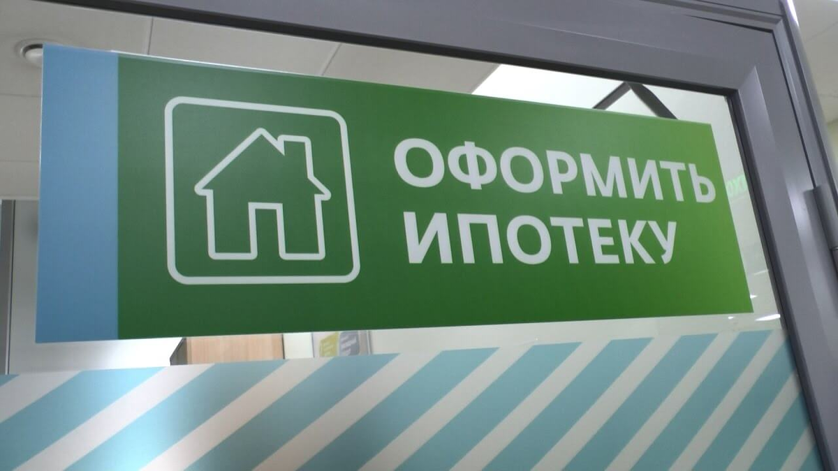 Как оформить ипотеку 2. Ипотека в сбере. Сбербанк ипотека картинки. Ипотечное кредитование Сбербанк. Выдача ипотеки.