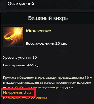 Пример эффекта "Изнурение"