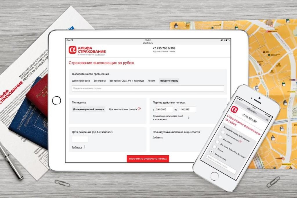 Альфа страховка телефон