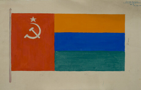 Эскиз Мартироса Сарьяна