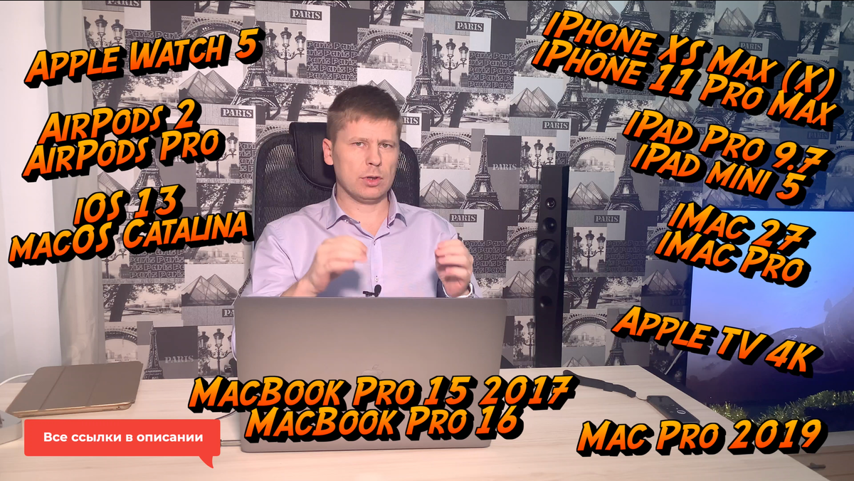 Итоги года 2019 с Apple