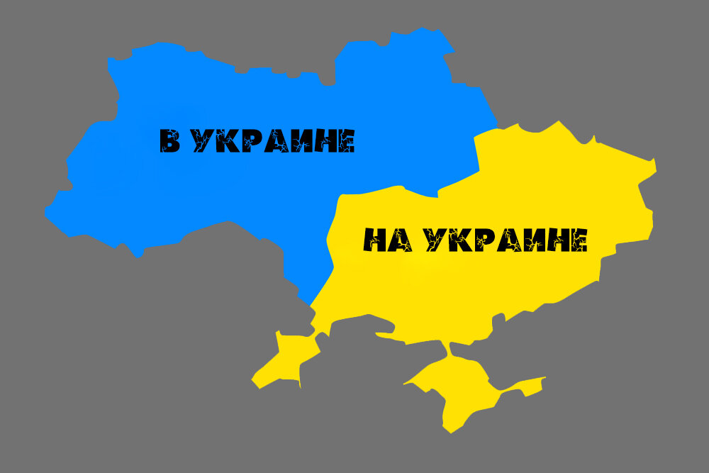 Почему украинцы так болезненно воспринимают, когда говорят 