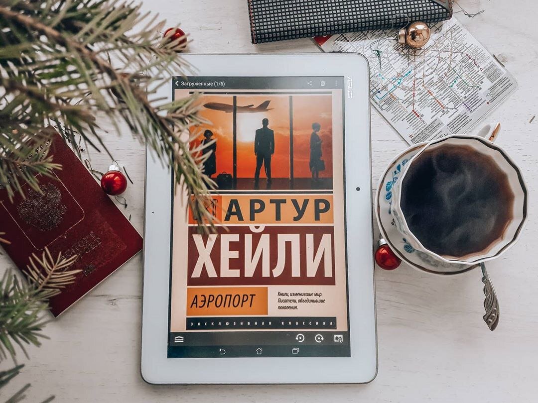 Аэропорт хейли слушать. Аэропорт Хейли книга.