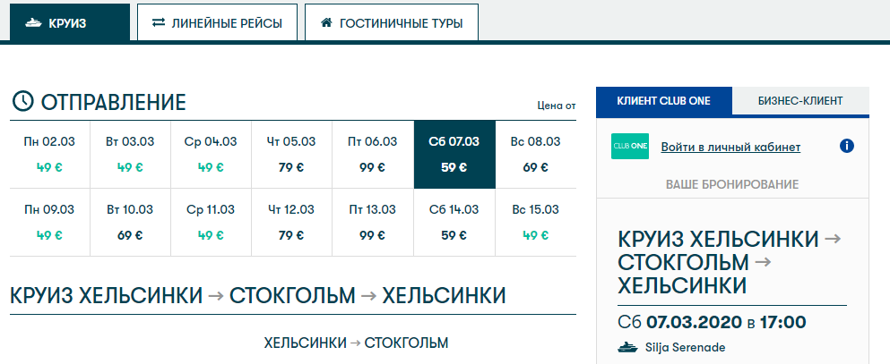 Сайт Таллинк Силия Лайн