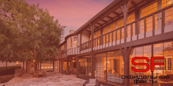 Шикарный особняк. который Бред Питт подарил Дженифе Энистон