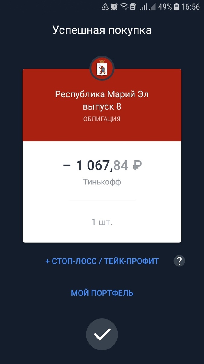 Доходность муниципальных облигаций сегодня выше доходности ОФЗ