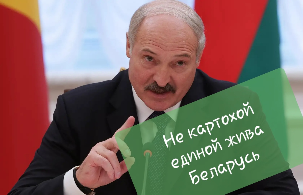 Александр (Батька) Лукошенко - Президент Республики Беларусь