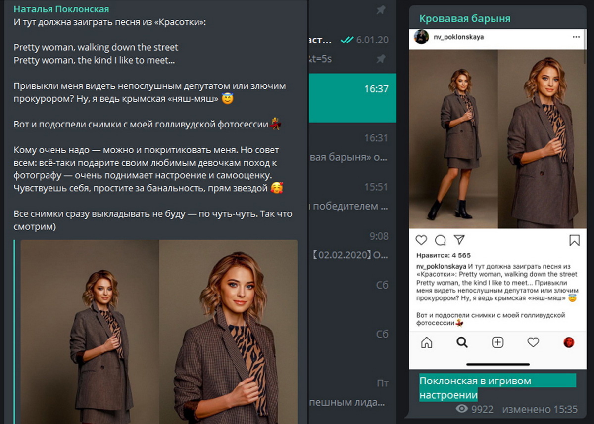 Коллаж автора