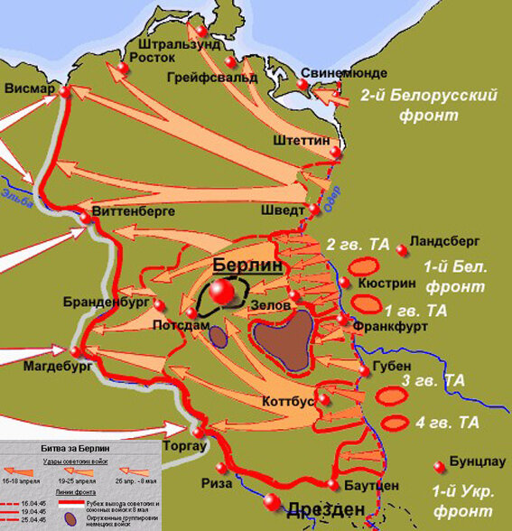 Берлинская стратегическая наступательная операция карта