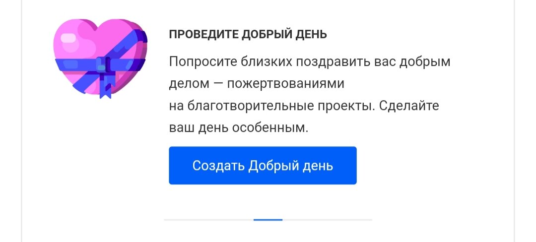 Почему скидки зачастую не выгодны для покупателя или Нелепые подарки на День рождения