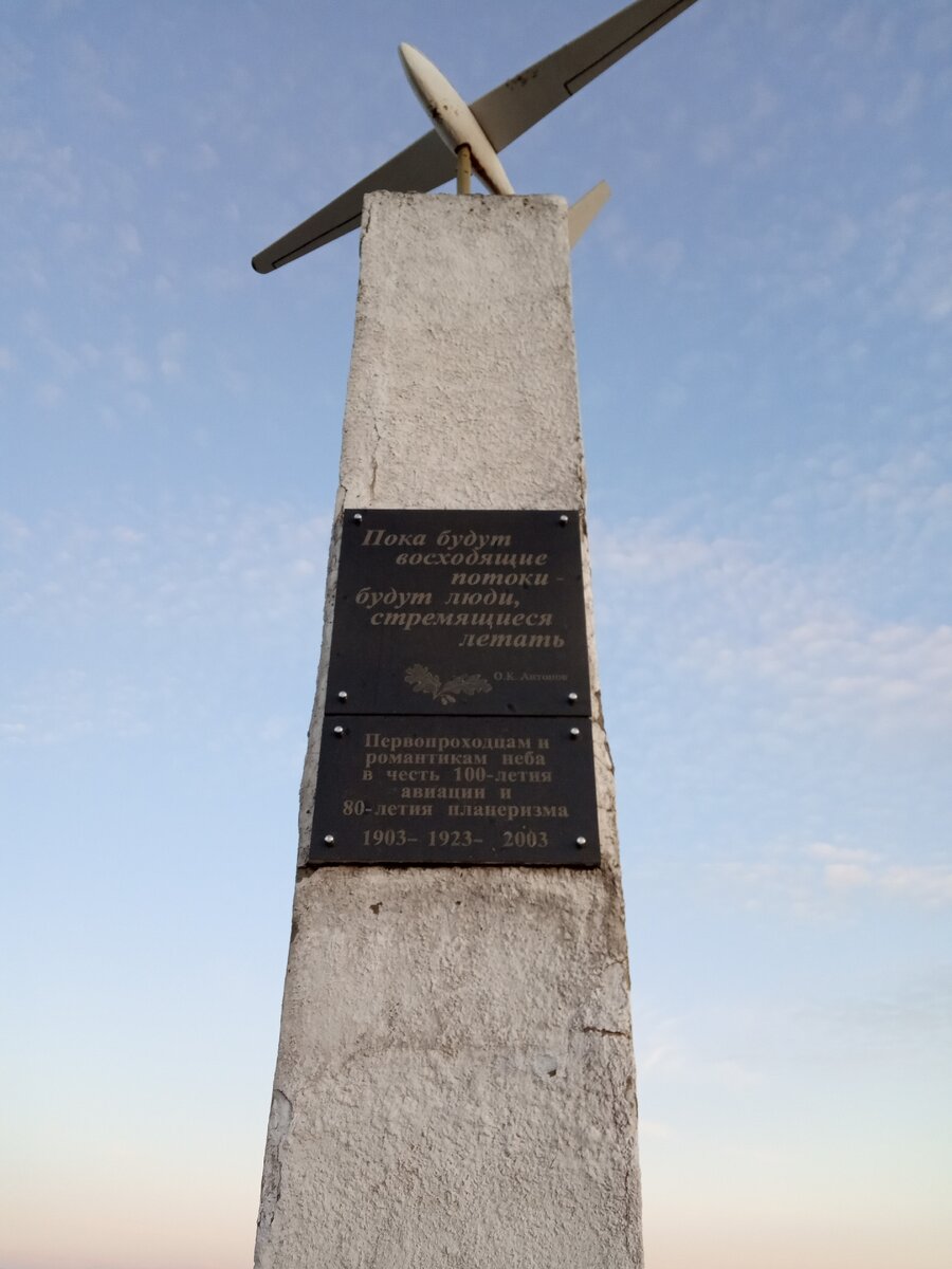 Памятник на восточном склоне горы Клементьева