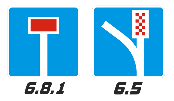 Слева знак означающий тупик, а справа совершенно другой: "полоса аварийной остановки"