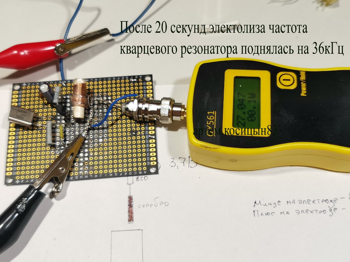 Как изменить частоту кварцевого резонатора