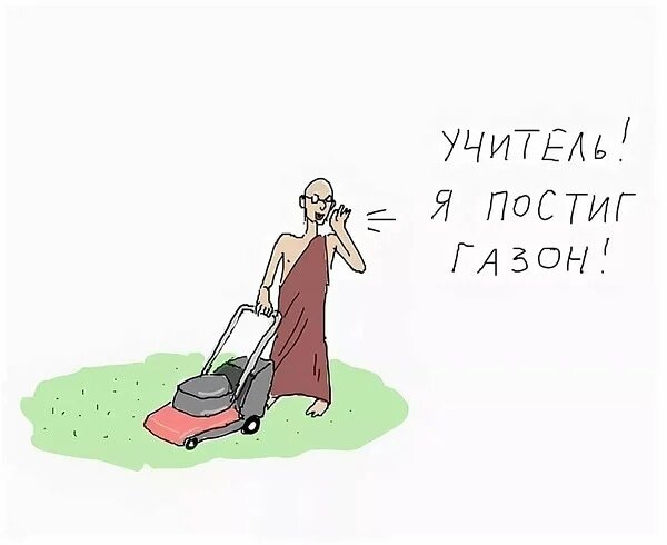 (Яндекс.Картинки) Да, этот месяц в Дзене прошёл успешно 😉