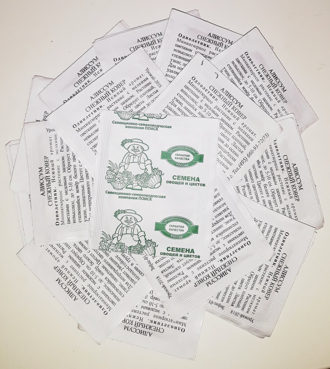 семена за 4 рубля пакетик в ОБИ