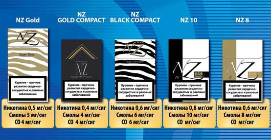 сигареты NZ