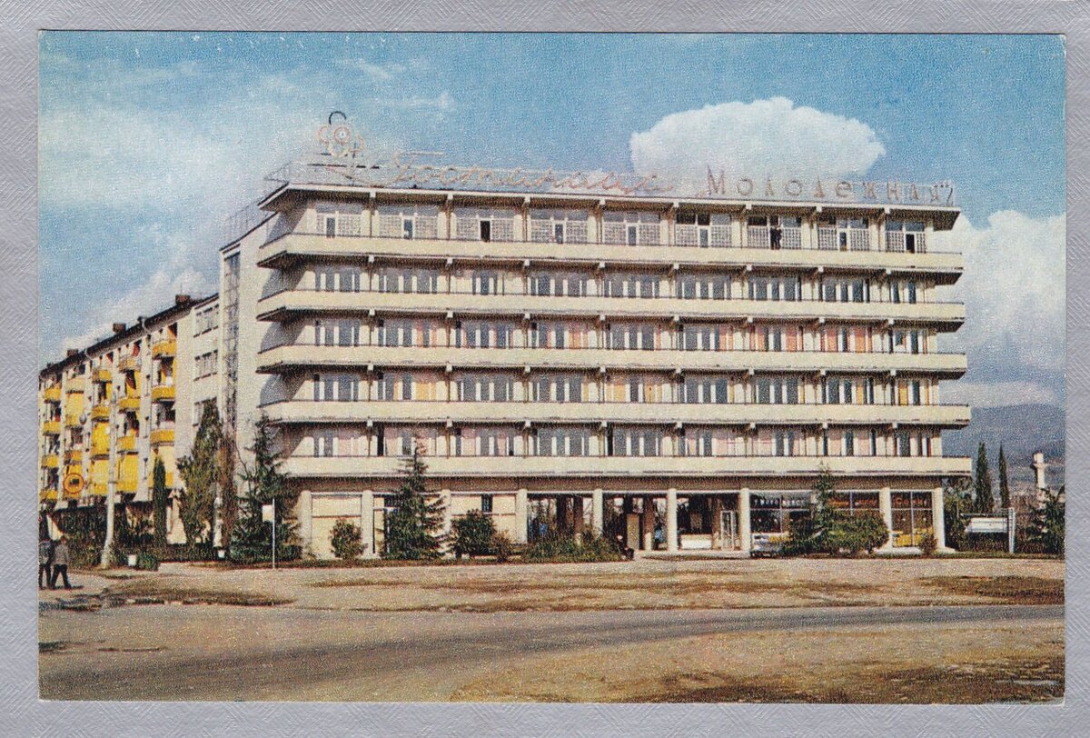 Санатории в ссср