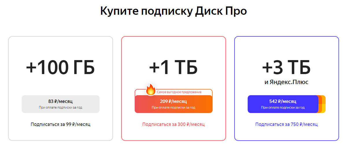 https://disk.yandex.ru/tuning 