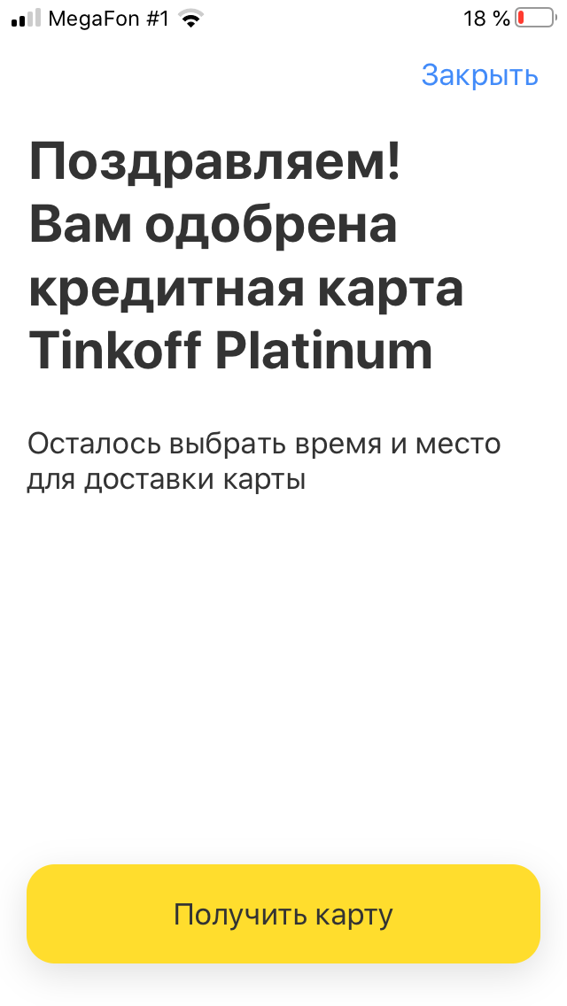 кредитная карта тинькофф. платиновая карта тинькофф. карта тинькофф платину. кредитная банковская карта тинькофф. кредитная карта тинькофф.