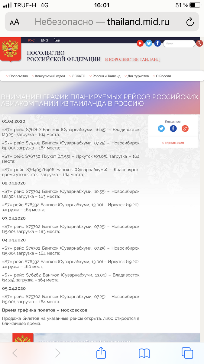 Актуалочка на сегодня. 