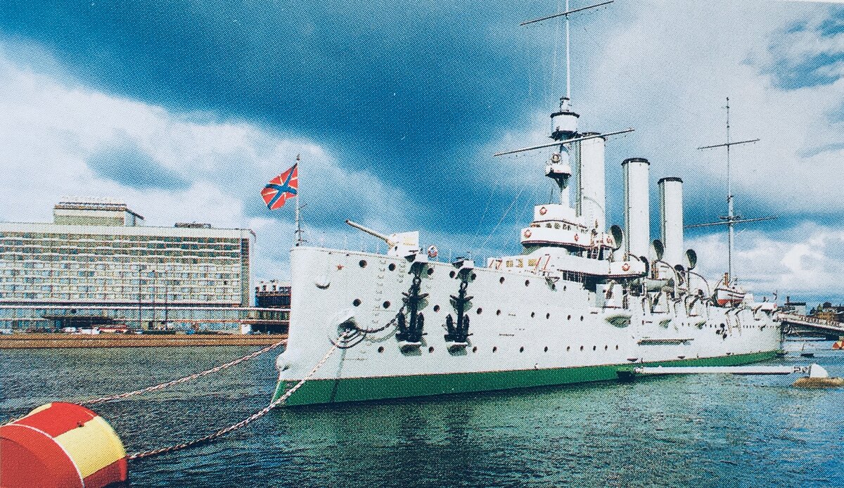 Крейсер «Аврора». Построен в 1897-1903 г.г. Поставлен на вечную стоянку на Петроградской набережной.