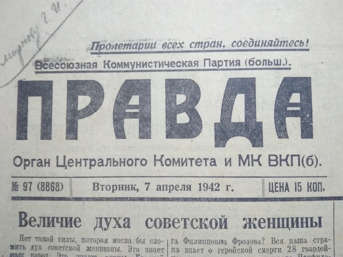 Этот день в 1942 году,что пишут в Правде. Сообщения из осажденного  Севастополя | Владимир Артамонов | Дзен