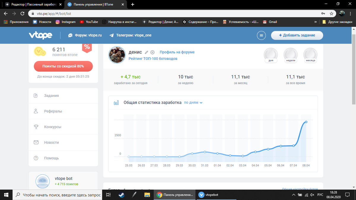 Приложения для пассивного заработка