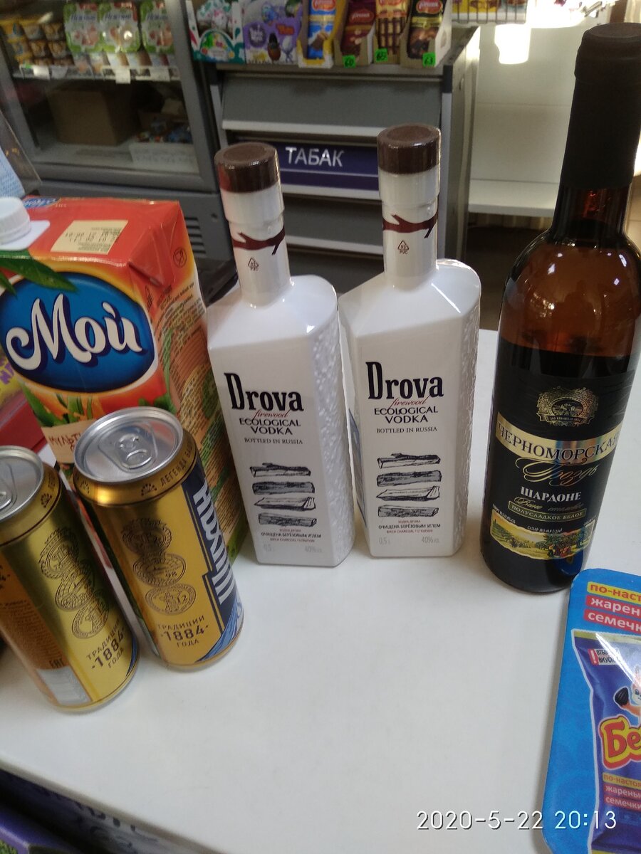 Водка ,пиво, 🍷.