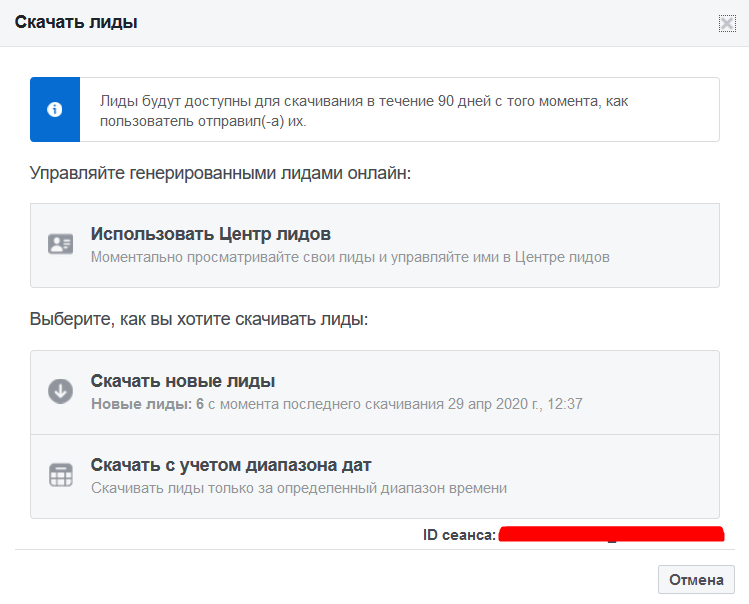 1с лиды. Лид форма пример. Форма Фейсбук. Лид форма Фейсбук. Уведомление о новом Лиде Facebook.