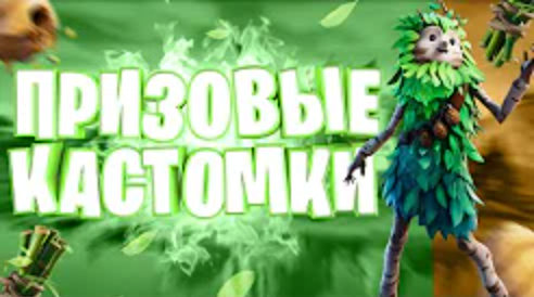 Шакал, украл превью у ютубера с кастомками, извините.