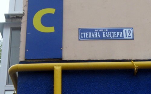 Надпись в Киеве на жилом доме