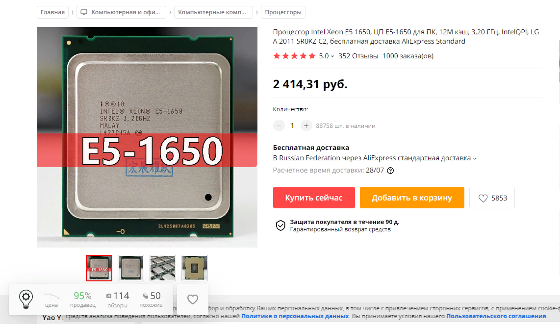 2 414,31р