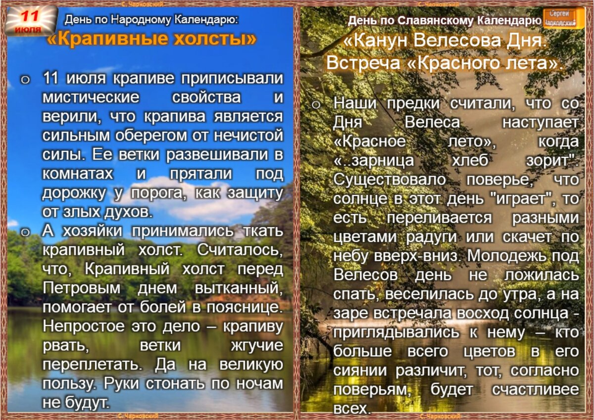 Все праздники 11 июля - приметы и ритуалы на здоровье, удачу и благополучие  | Сергей Чарковский Все праздники | Дзен