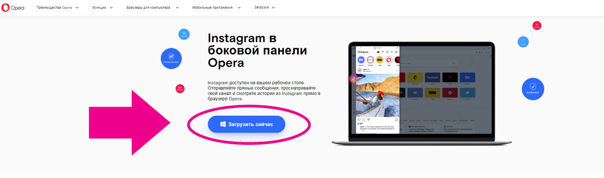 сайт Opera