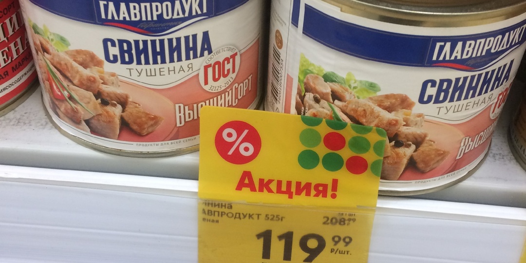 Была в Пятерочке. Купила тушенку, показываю что внутри.