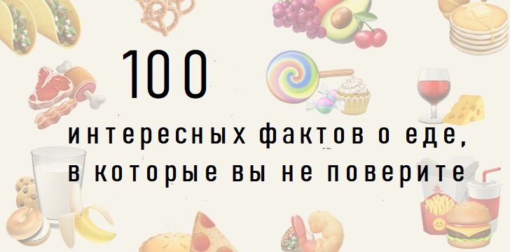 Интересные факты о ресторанах