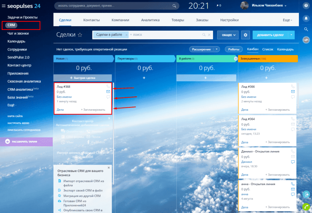 Интеграция вордпресс. Настройки подключения интеграций для wordpress. Интеграция вордпресс. Интеграция вордпресс. Интеграция сайта на wordpress с битрикс24.