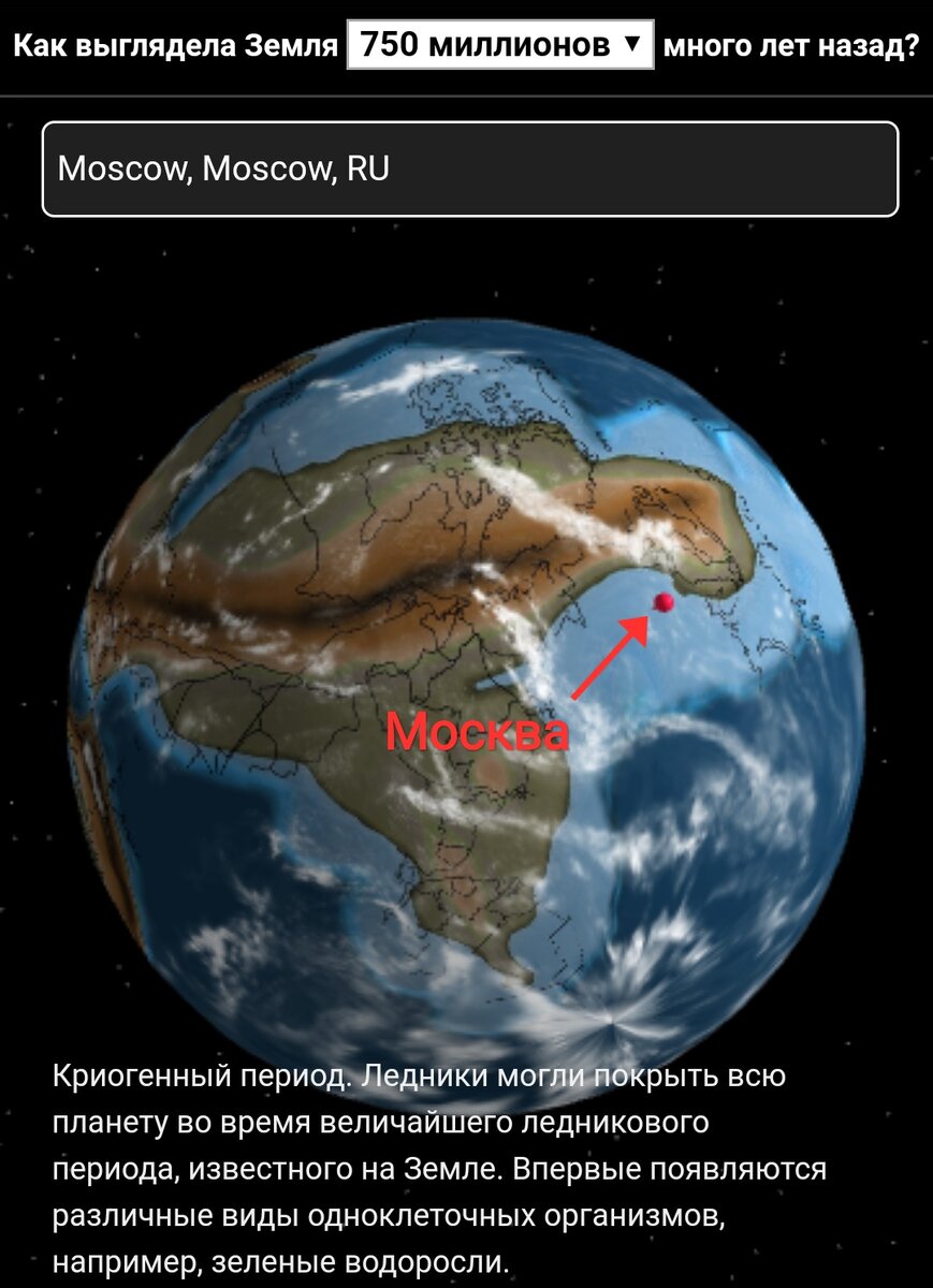 Где был ваш дом 750 миллионов лет назад? | Easy Science | Дзен