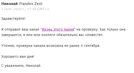 Таков был ответ. Скрин автора.