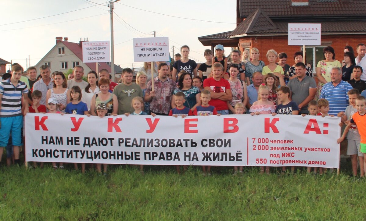 Митинги жителей села 