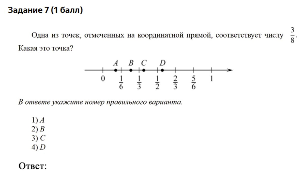 Задание номер 8 решу огэ