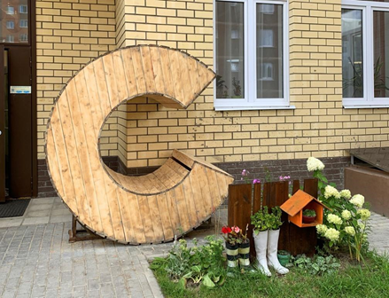 Выходишь отдохнуть на скамейке среди зелени – а там чья-то заботливая рука украсила пространство вслед за застройщиком. Именно так бывает в домах, где соседи поддерживают добрые отношения и стараются сделать жизнь в своём «сообществе» ещё приятнее