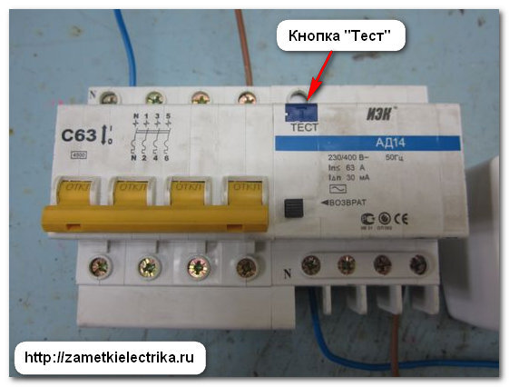 Ад14 дифавтомат схема подключения