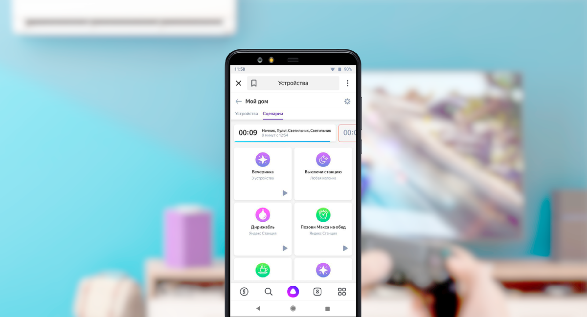 Умный дом с Алисой. Умный дом с Алисой приложение. Устройства для умного дома с Алисой. Умный дом от Яндекса приложение.