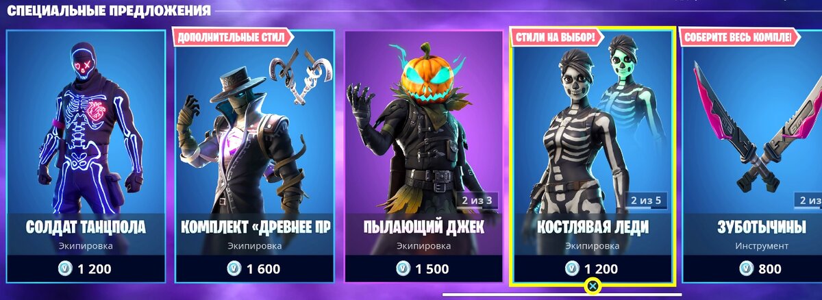 *дорогих праздничных скинов