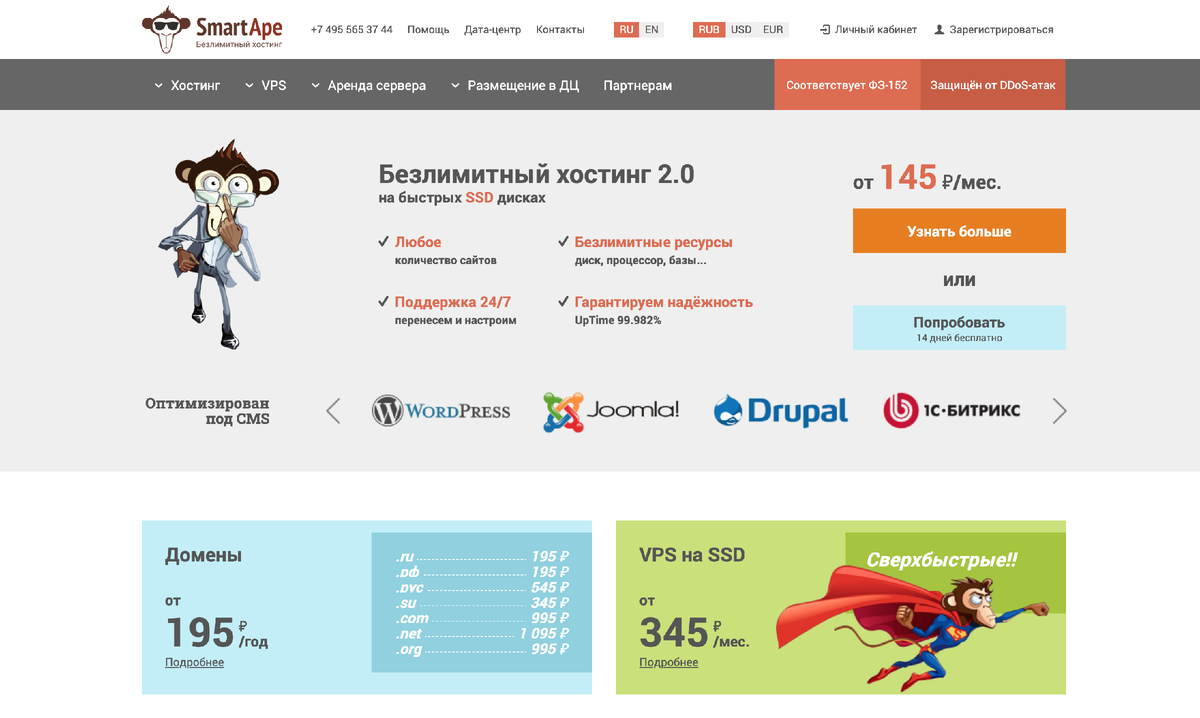 Безлимитный хостинг Smartape